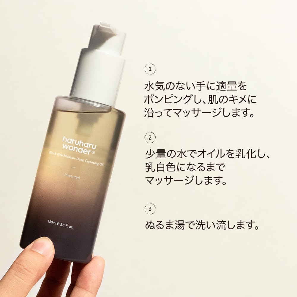 Amazon | haruharu wonder（ハルハルワンダー）クレンジングオイルと